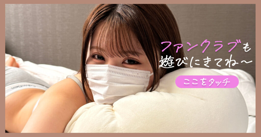 画像に alt 属性が指定されていません。ファイル名: OGP-fantia%E7%94%A8-1024x538.jpg